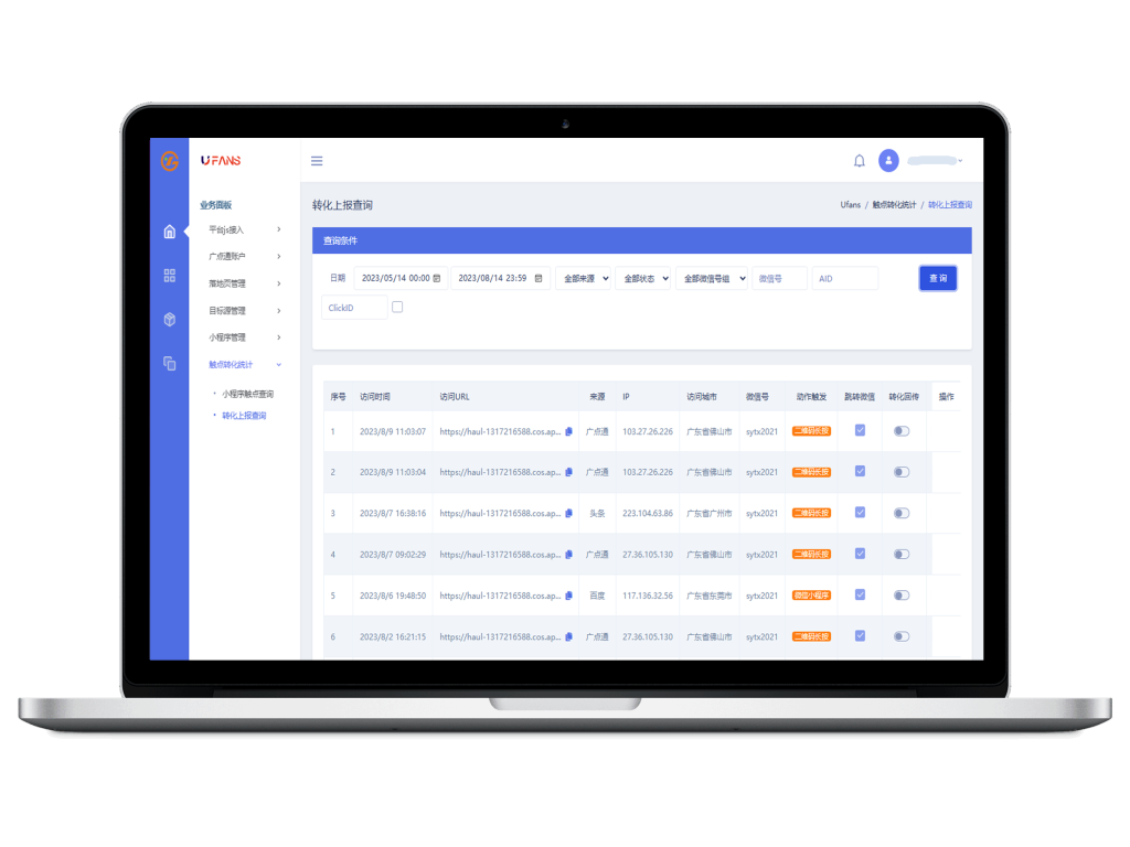 优粉加粉管理系统